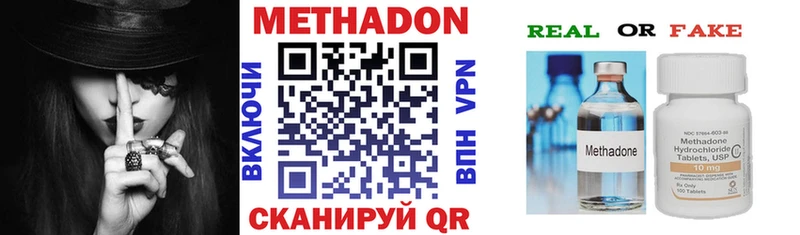 МЕТАДОН мёд  цена наркотик  МЕГА онион  Удачный 